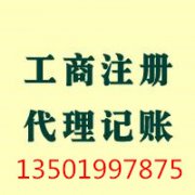 最新推荐1亿互联网金融信息服务公司转让