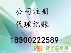 商祺代理一条龙优惠活动 服务满意再付款