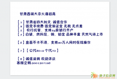 甘肃西瑞大宗 湖南纬德导致那个火爆招商