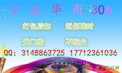 高经理17712311036：现货代理平台宁波华商代理招商