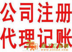 工商注册哪家强