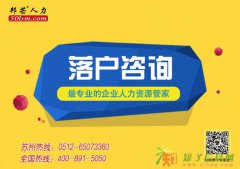 在苏州是自由职业，想自己缴纳社保怎么办？找邦芒人力