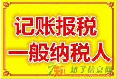 【福音】 广州天河限时 免费注册公司,送代理记账