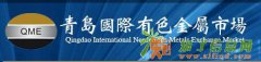 青岛国际有色新手怎么开户？青国银一手的保证金是多少？