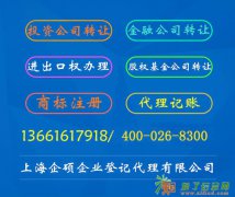 注册一个上海奉贤投资管理有限公司要求和大概需要多少钱