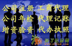 转让静安投资控股公司