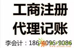 大连开发区明华财务