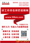 邦芒网短期工外包的优势