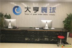 宁夏西邮所，诚信招商