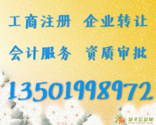 5000万融资租赁公司转让