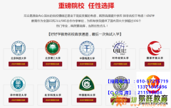 17年春季全国自考学院培训课程全专业VIP保过班