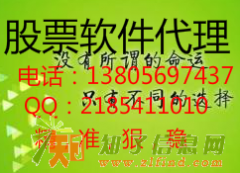 股票软代理找我股票软件定做，股票软件代理开发