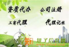 1000万互联网金融公司转让