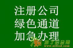 注册1000万基金管理公司