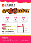 学府优资咨询师教室自习室开始出租