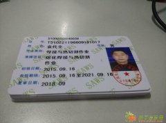 四川成都技工证有哪些工种