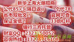 新华上海·省市双批文·三大银行托管你值得拥有