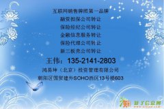 廉价出售出境旅行社转让国际旅行社