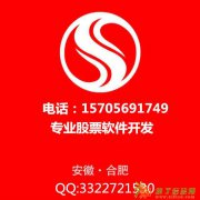 专业股票软件开发定制官网
