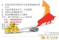 股票网上开户哪家好？股票网上开户哪家佣金低