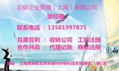 成立费用5000万商业保理公司转让