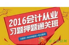 西府教育，镇江财务会计师培训权威机构