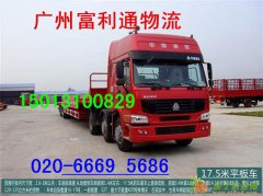 广州佛山到普宁货运专线回程车运输