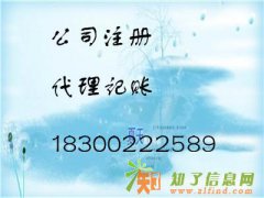 2016青岛代理记账纳税申报企业工商年检财税审计