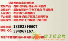 甘肃西瑞大宗0008会员在哪里