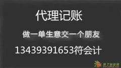 大兴区丰台区海淀区房山区代理会计记账，记账首选掘金大兴会计