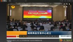 湘商微交易代理招商