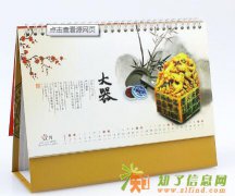 洛阳台历挂历厂家,郑州广告台历挂历设计印刷定制生产