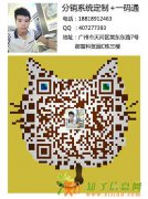 亨通财富程序开发