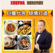 黄焖鸭米饭火爆加盟