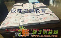 我的安全员证书过期了，哪里可以继续教育？