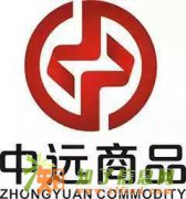 黑龙江中远大宗商品交易中心诚招各级代理