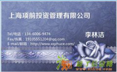 股权投资基金公司转让 直接负责人