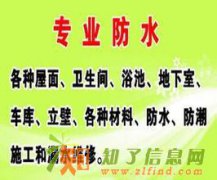 苏州专业贴瓷砖》卫生间改造翻新—厨房改造防水、注浆防水