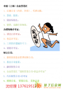 选择注销公司和转让公司哪个更有利