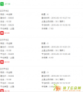 中金物联云交易招商中,招收会员及代理,条件非常好