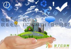 南山西丽办公软件培训