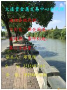 大连贵金属商品招商