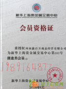 新华微盘！新华上海微盘！微盘！大势所趋，你还在犹豫什么？