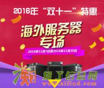 服务器租用 网站建设 哪家最好