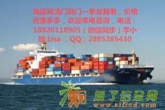 广州到美国海运双清门到门时效