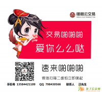 【福建金雅啪啪云交易招商】 什么是啪啪云交易？