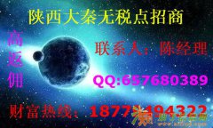 陕西大秦招代理，你准备好了吗