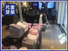 北京KM货架，名创