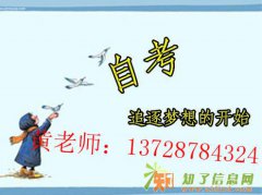 2017深圳南山西丽自考专本科学历