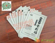 合肥、蚌埠膏药贴包装袋生产厂家-双祺包装